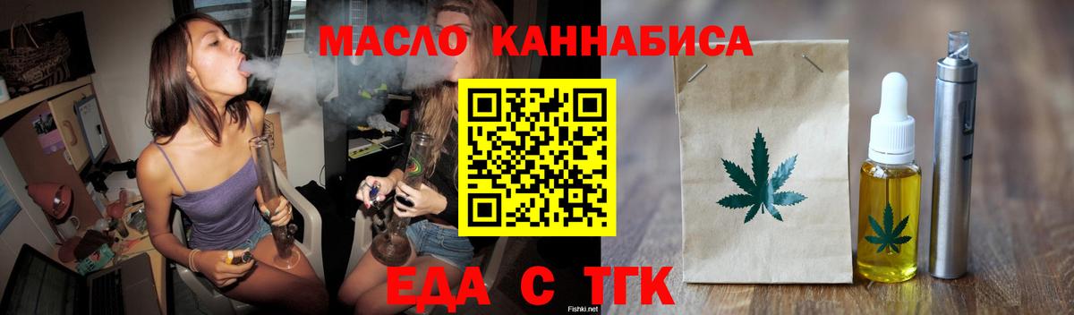Печенье с ТГК конопля  Вход с VPN  Аша 