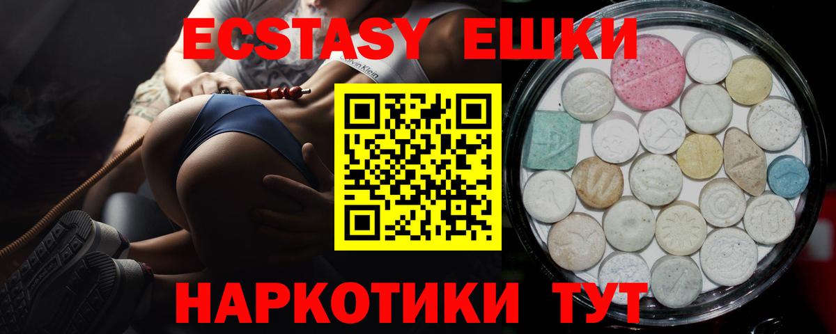 ЭКСТАЗИ Дубай  Вход с VPN  Ecstasy DUBAI  Аша 