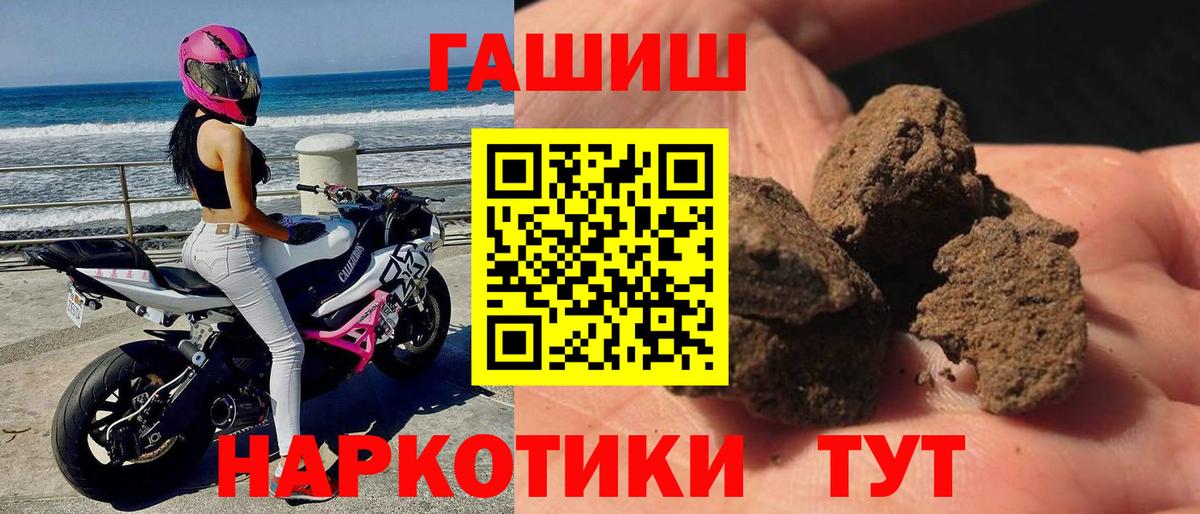 ГАШ hashish  Вход с VPN  ГАШ Cannabis  ГАШИШ  Аша 