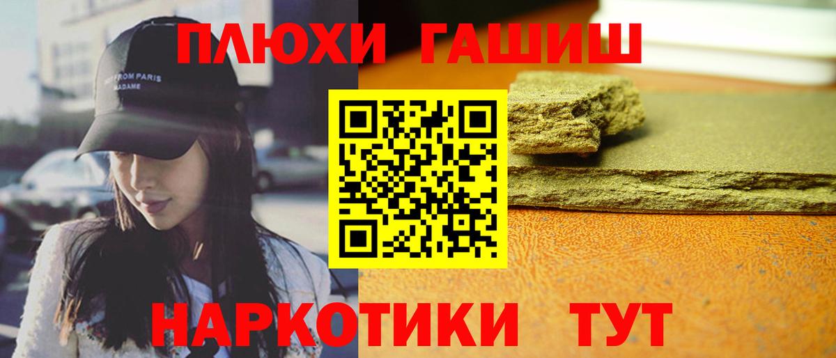 ГАШИШ Cannabis Аша