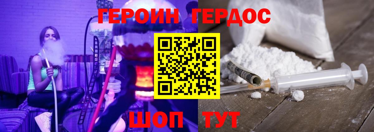 Героин герыч Аша