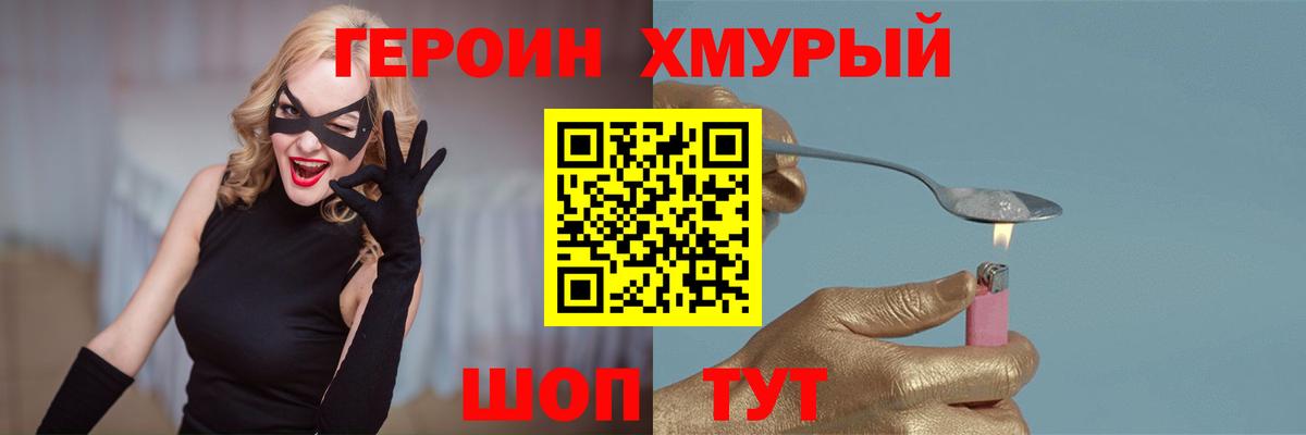 Аша  ГЕРОИН гречка  Вход с VPN 
