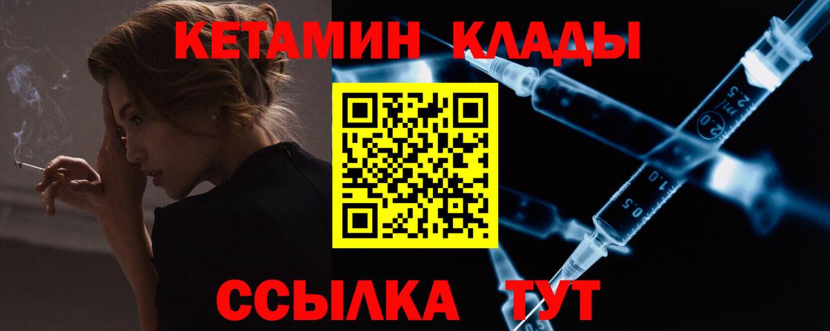 Аша  КЕТАМИН ketamine  Вход с VPN 