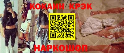 кокаин Шахты