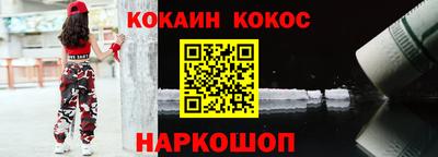 кокаин Шахты