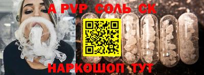 крисы Шебекино