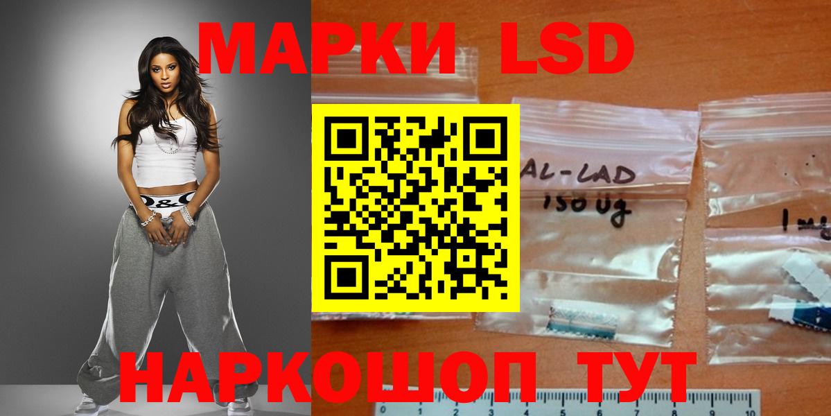 Аша  ЛСД экстази кислота  ЛСД экстази кислота  Вход с VPN 
