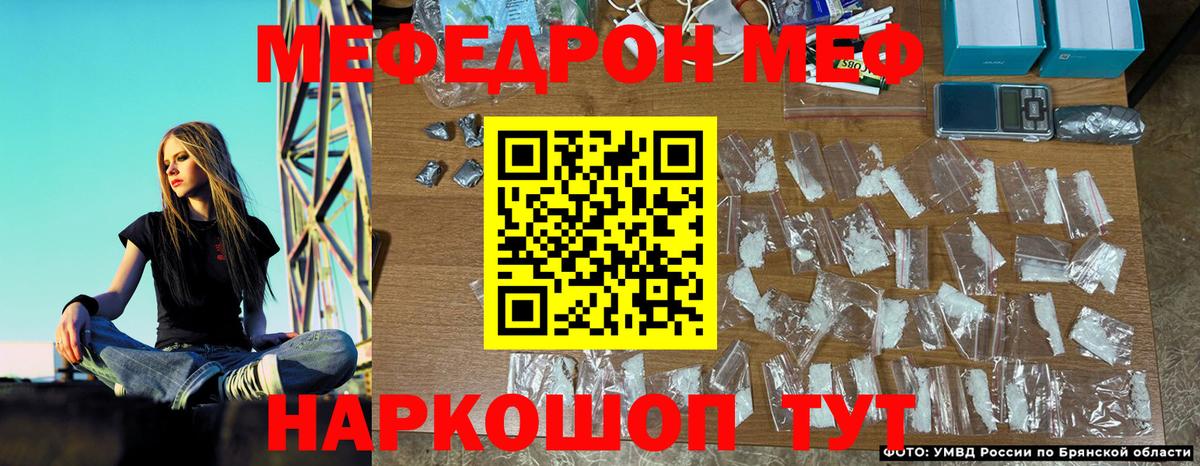 МЕФ 4 MMC  МЯУ-МЯУ VHQ  МЕФ  Вход с VPN  Аша 