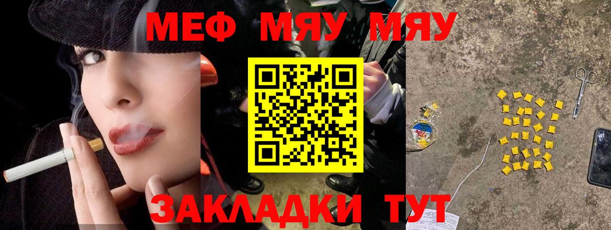 Мефедрон кристаллы Аша