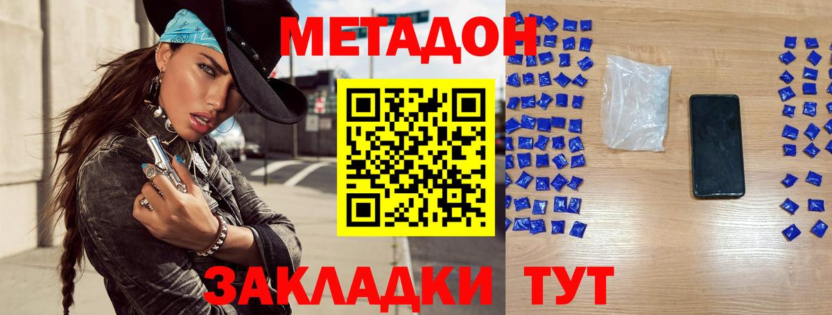 МЕТАДОН кристалл  МЕТАДОН белоснежный  Вход с VPN  Аша 
