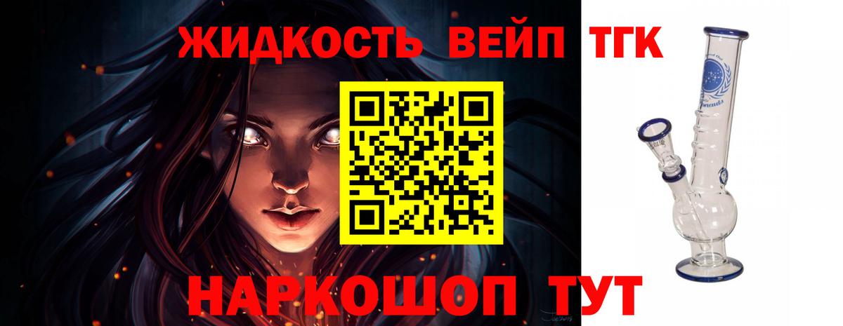 Дистиллят ТГК жижа  ТГК Wax  цена   Вход с VPN  Аша 